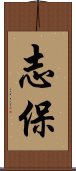 Shiho / Shio Scroll