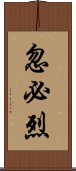 忽必烈 Scroll