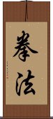 Kenpo / Kempo / Quan Fa / Chuan Fa Scroll