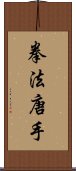 Law of the Fist Karate / Kempo Karate Scroll