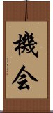 Opportunity (Japanese) Scroll