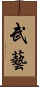 Martial Arts Scroll