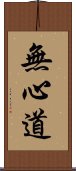 Mushindo Scroll