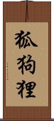 Kokkuri Scroll