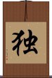 Hitori Scroll