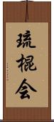 Ryu Kon Kai Scroll