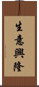 生意興隆 Scroll