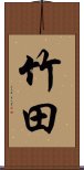 Takeda Scroll