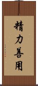 Seiryoku Zenyo Scroll