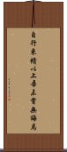 Confucius: Universal Education Scroll