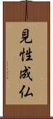 Kensho Jyobutsu - Enlightenment - Path to Buddha Scroll