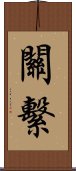 Guanxi Scroll