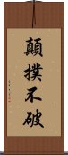 顛撲不破 Scroll