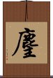 麈 Scroll