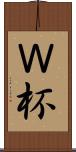 Ｗ杯 Scroll