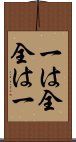 Ichi wa Zen, Zen wa Ichi Scroll