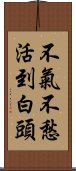 Freedom from Anger and Worry Yields Longevity Scroll