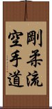 Goju Ryu Karate-Do Scroll