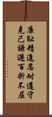 Tang Soo Do Tenets Scroll