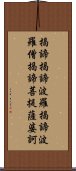 Heart Sutra Mantra Scroll