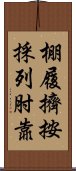 Fundamental Principles of Tai Chi Chuan Scroll