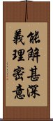 能解甚深義理密意 Scroll