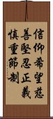 Seven Heavenly Virtues Scroll