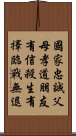 Five Codes of Tang Soo Do Scroll