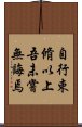 Confucius: Universal Education Scroll