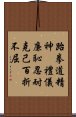 Spirit of Taekwondo Scroll