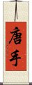 Tang Hand Scroll