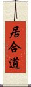 Iaido Scroll