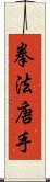 Law of the Fist Karate / Kempo Karate Scroll