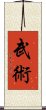 Martial Arts / Wu Shu Scroll