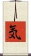 Life Energy (Japanese) Scroll