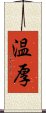 gentleness (Japanese) Scroll