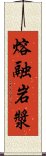 熔融岩漿 Scroll