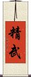 Jing Mo / Jing Wu Scroll