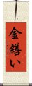 Kintsukuroi Scroll