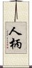 Character Scroll