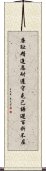 Tang Soo Do Tenets Scroll