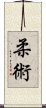 Jujitsu / Jujutsu Scroll