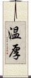 gentleness (Japanese) Scroll