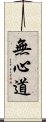 Mushindo Scroll