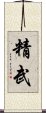 Jing Mo / Jing Wu Scroll