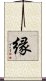 (Japanese / Simplified Chinese) Scroll