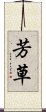 Fragrant Herb / Housou Scroll