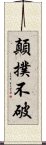 顛撲不破 Scroll