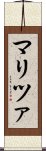 Maritsa Scroll