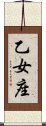 Virgo Zodiac Symbol / Sign (Japanese) Scroll